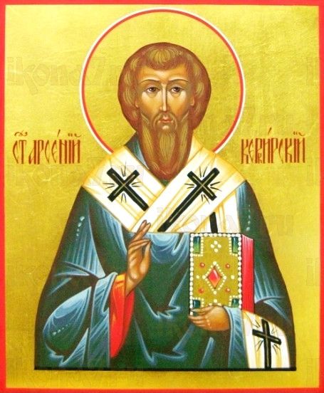 Именины церковные арсений Именины церковные арсений