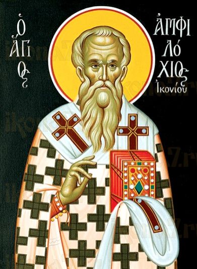 Картинки по запросу икона амфилохия иконийского